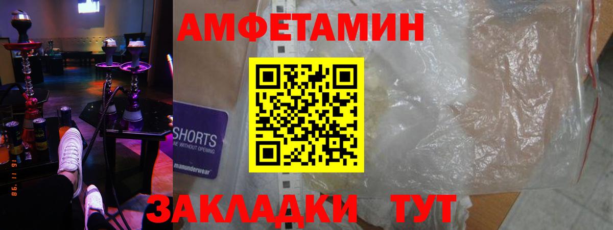 АМФ 97%  АМФ Premium  Вход с VPN  Анапа 