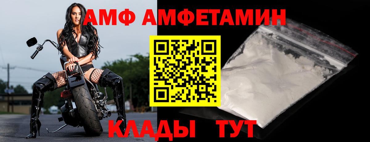 Амфетамин Premium Анапа