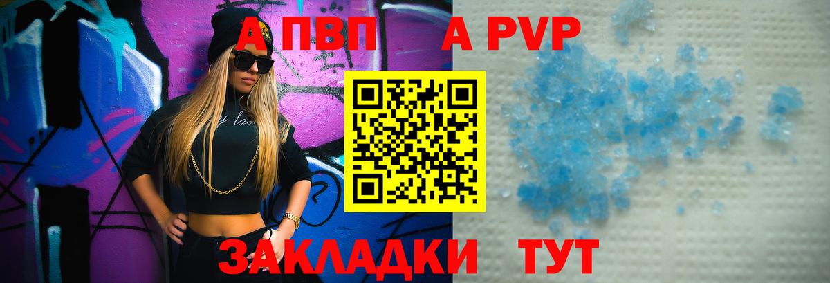 А ПВП Crystall  Alfa_PVP  Alpha-PVP Соль  Анапа 