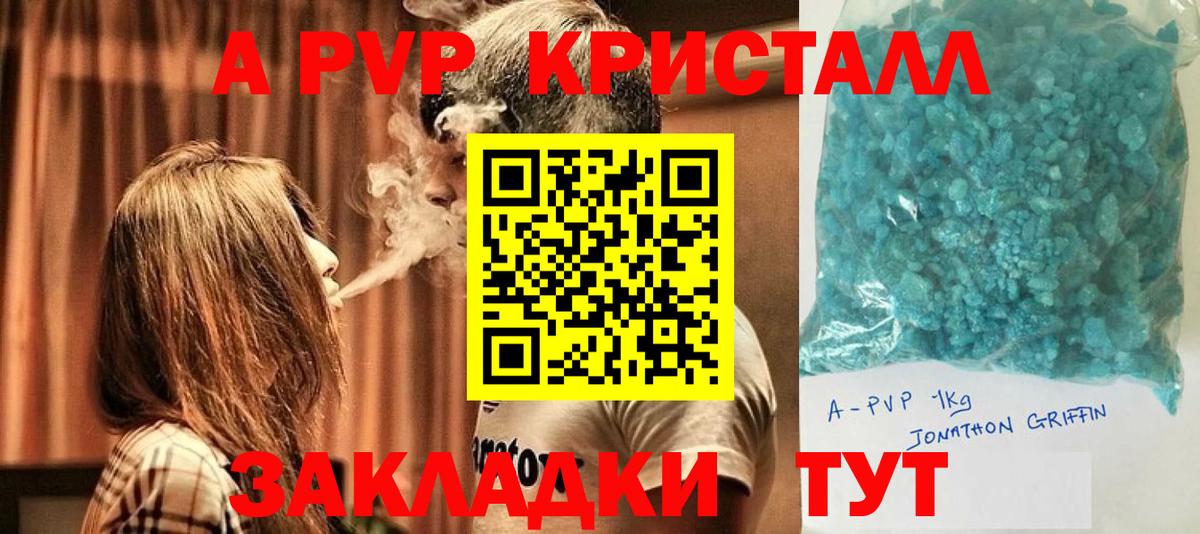 Анапа  APVP СК  Вход с VPN  Альфа ПВП Соль  Alfa_PVP  A-PVP мука 