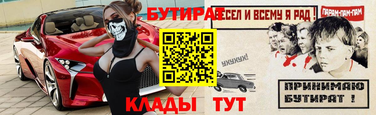 БУТИРАТ GHB Анапа