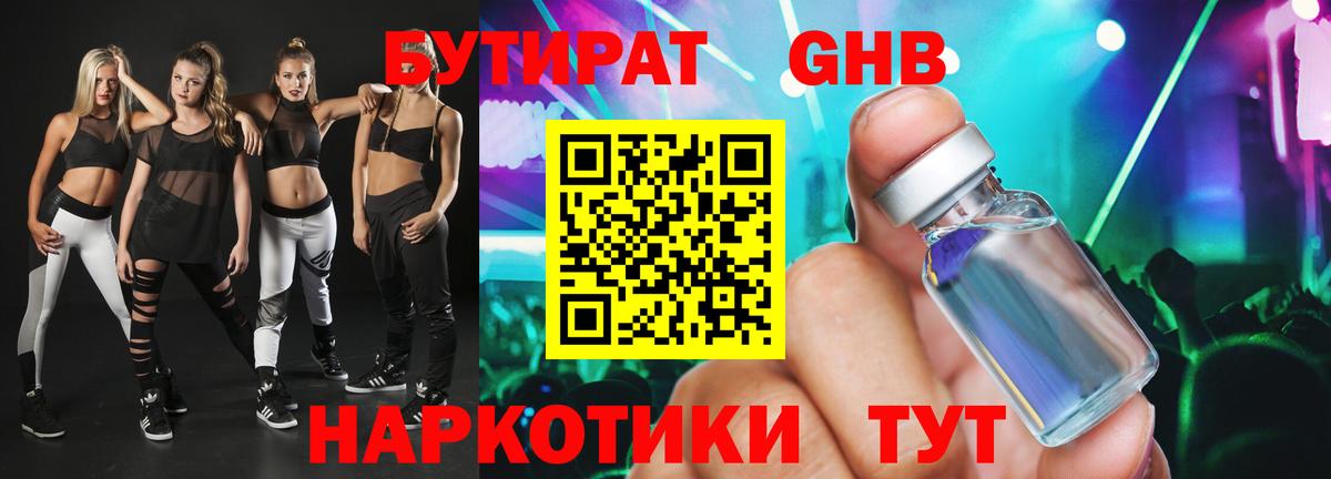 ГАШИШ  Мефедрон   Анапа  ГАШ  НБОМе  APVP СК   МАРИХУАНА  Кодеин 