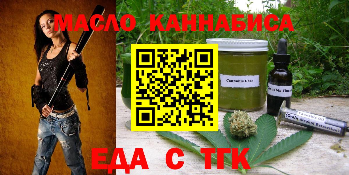 Анапа  Печенье с ТГК конопля  Вход с VPN 