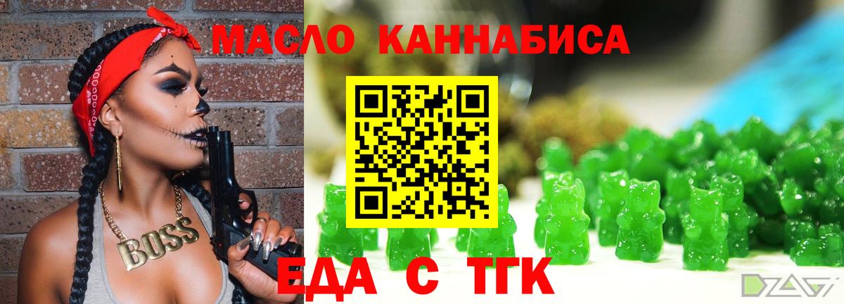 Анапа  Еда ТГК конопля  Вход с VPN 