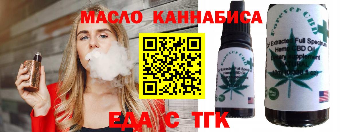 Еда ТГК марихуана Анапа