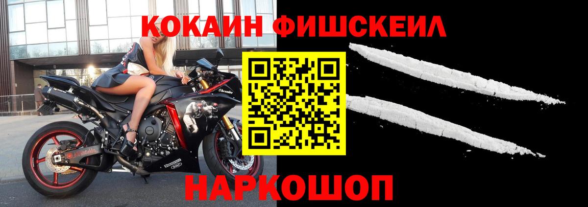 Кокаин 97%  Вход с VPN  Анапа  КОКАИН FishScale 