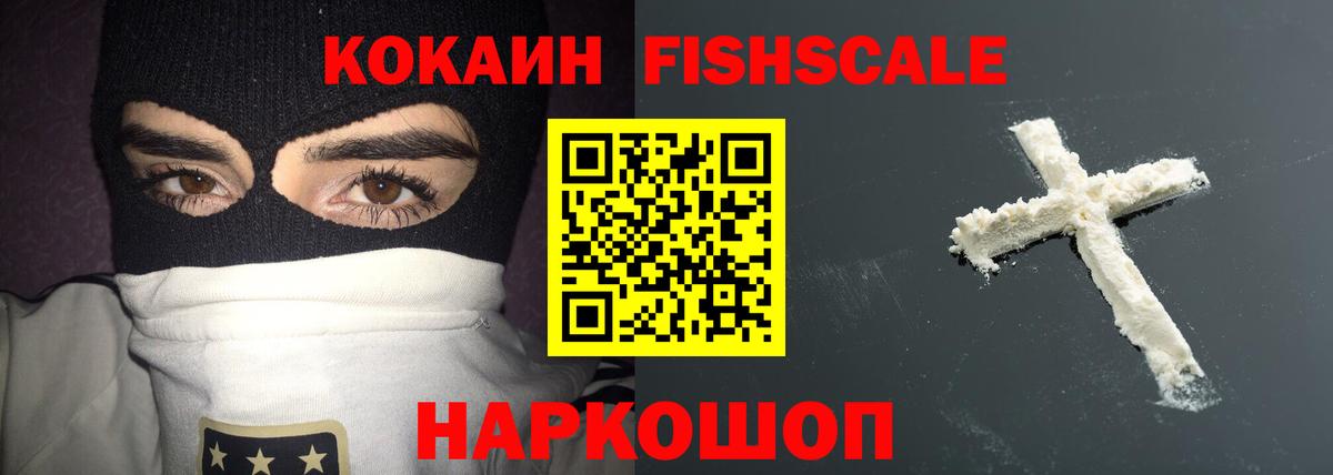 COCAIN 98% Анапа