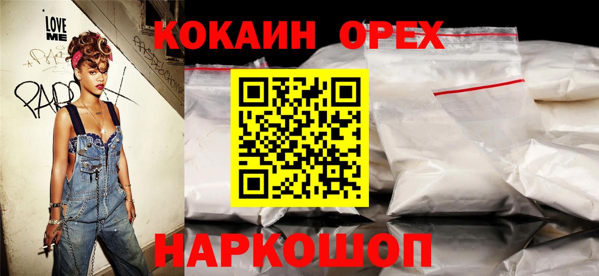 COCAIN Columbia  КОКАИН Columbia  Анапа 