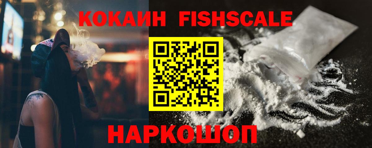 Анапа  Cocaine Columbia  Вход с VPN  КОКАИН 98% 