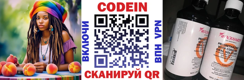 Кодеиновый сироп Lean напиток Lean (лин)  KRAKEN tor  Анапа 