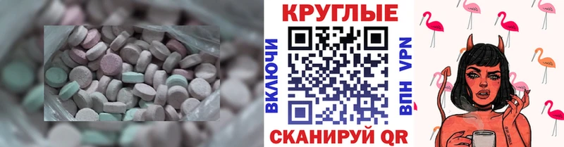купить наркоту  Анапа  Ecstasy диски 