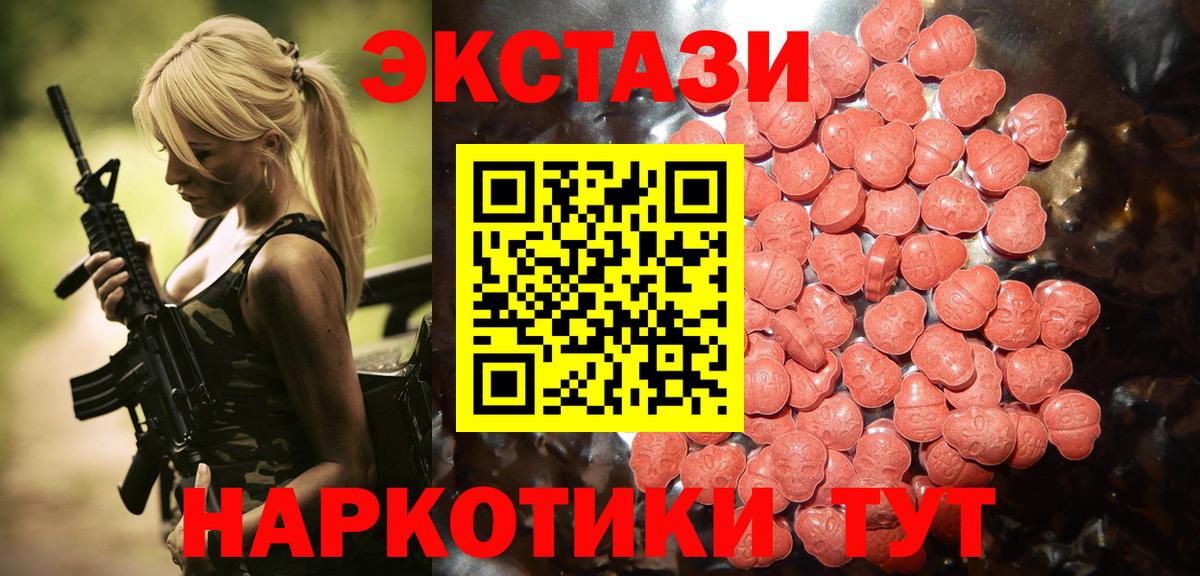 ЭКСТАЗИ Дубай  Вход с VPN  Диски  даркнет как зайти  Анапа 