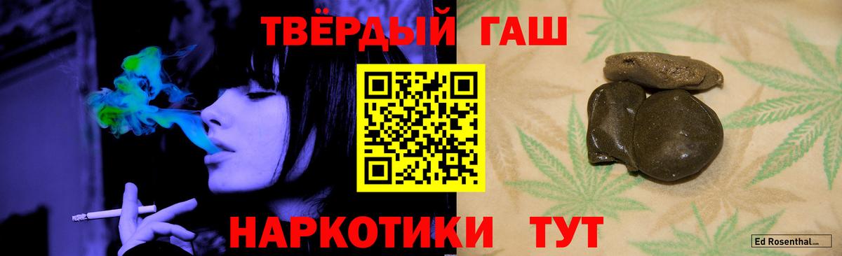 Гашиш убойный Анапа