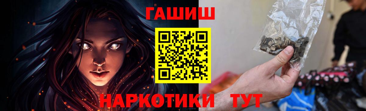 Гарик  Гашиш гашик  Вход с VPN  Анапа  Гашиш ice o lator 