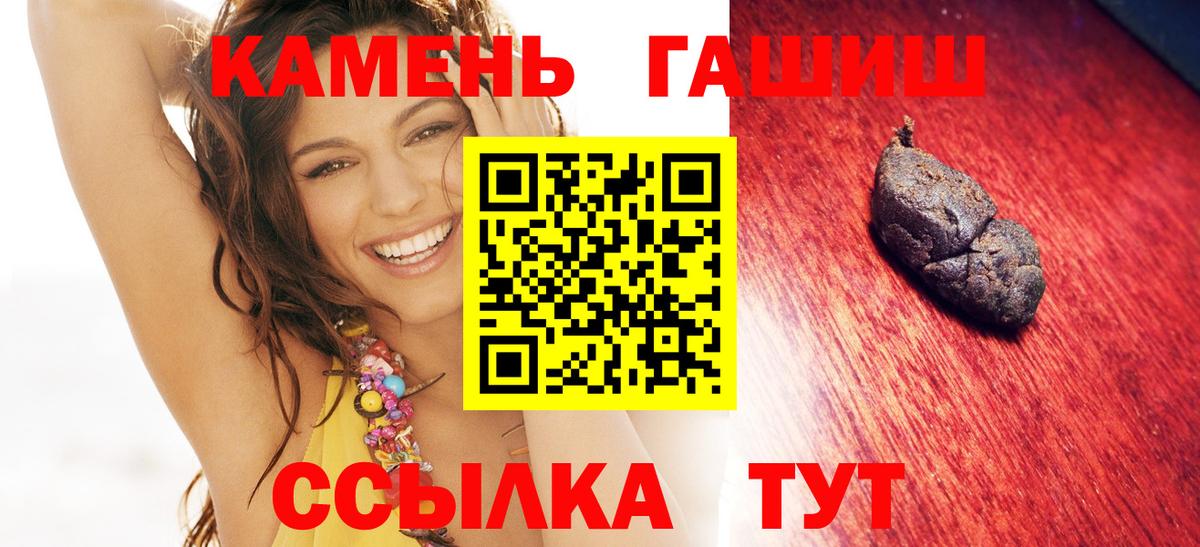 ГАШ  Гашиш Cannabis  ГАШ гарик  Вход с VPN  Анапа 