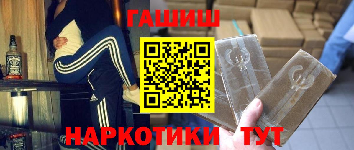 ГАШ Изолятор Анапа