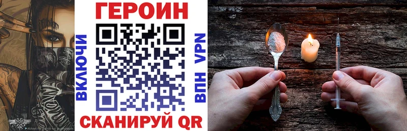 Героин хмурый  Анапа 