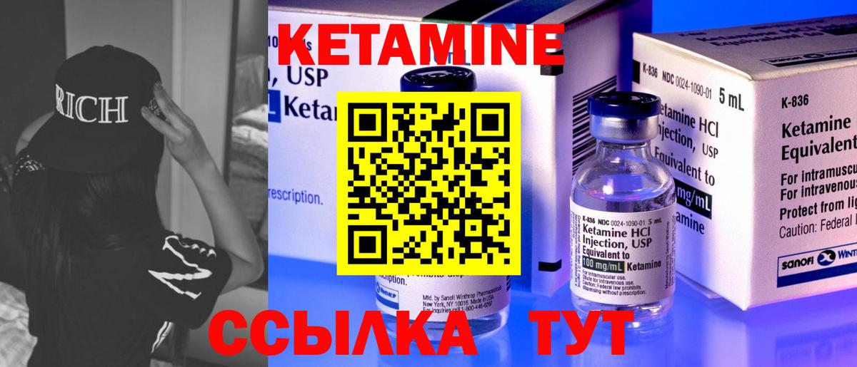 Кетамин ketamine  КЕТАМИН VHQ  ссылка на мегу вход  Анапа 