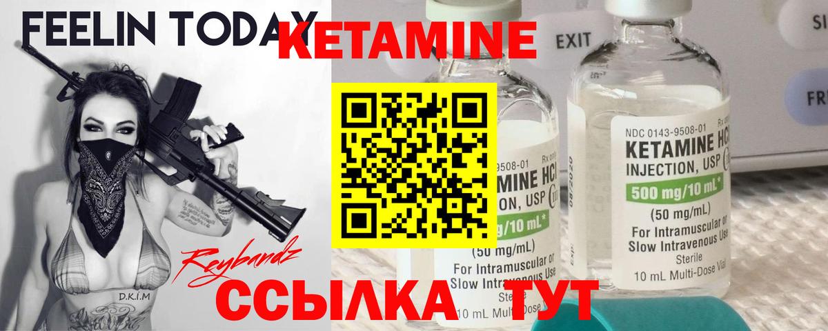 Кетамин ketamine Анапа