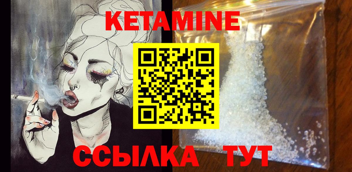КЕТАМИН ketamine Анапа