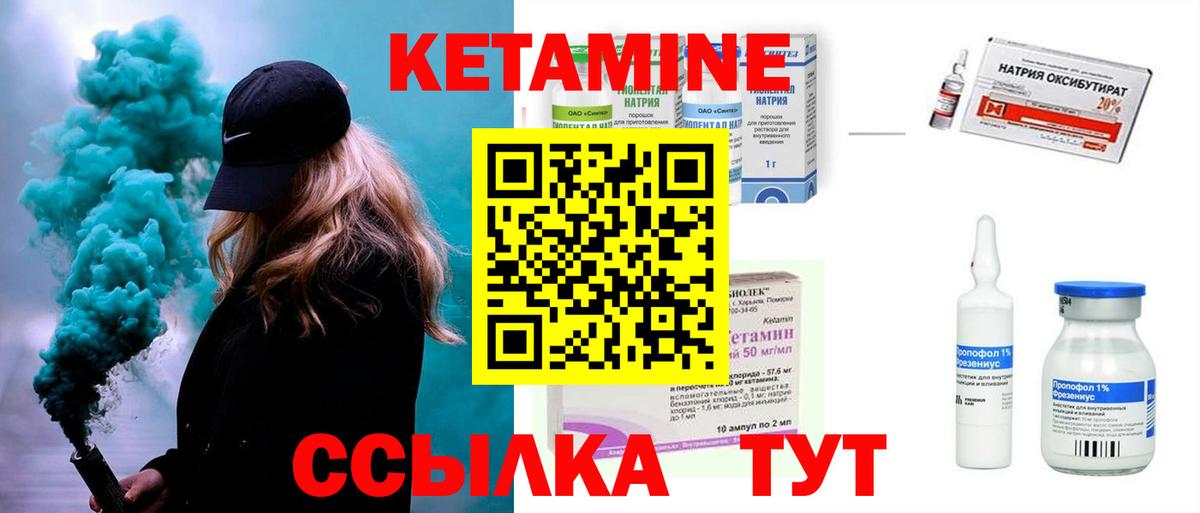 Анапа  КЕТАМИН ketamine  Вход с VPN 