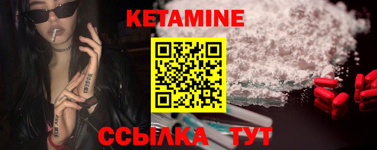 Анапа  КЕТАМИН ketamine  Вход с VPN  Кетамин VHQ 