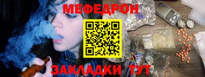 MESCALINE Абакан