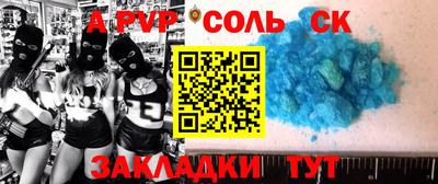 соль ск Гатчина
