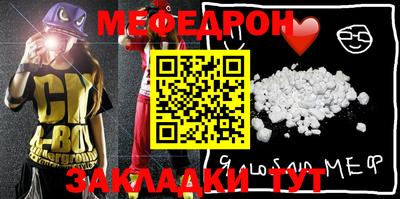 MESCALINE Абакан