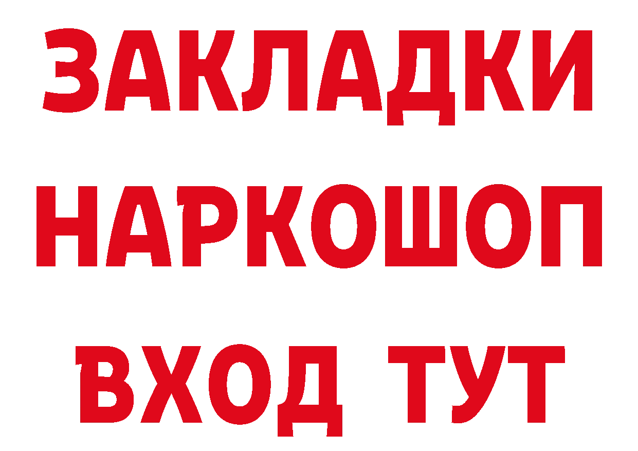 ГАШ гарик зеркало нарко площадка мега Анапа