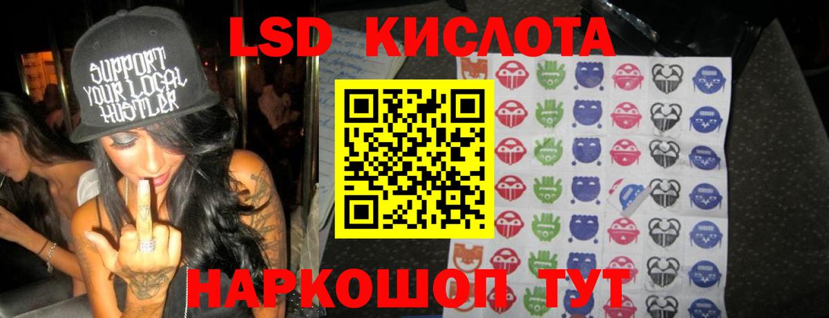 ЛСД экстази ecstasy  Лсд 25 экстази  LSD-25 экстази кислота  Анапа 