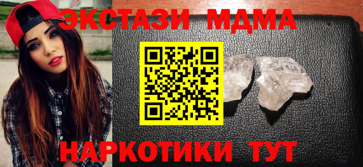 МДМА VHQ Анапа