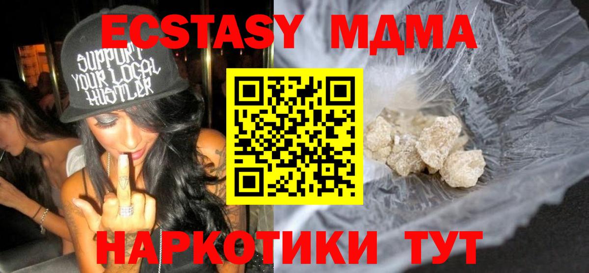 Анапа  MDMA crystal  МДМА VHQ  Вход с VPN 