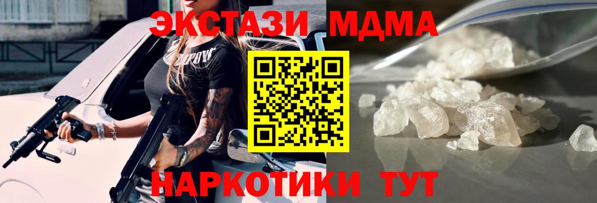 МДМА VHQ  МДМА кристаллы  Анапа  Вход с VPN 