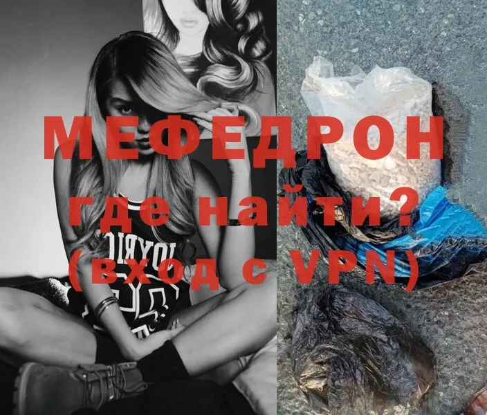 МЯУ-МЯУ mephedrone  OMG зеркало  Анапа  наркотики 