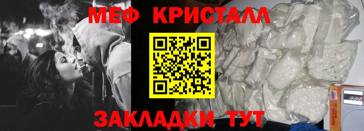 Анапа  МЯУ-МЯУ мука  Мефедрон  Вход с VPN  Мефедрон кристаллы 