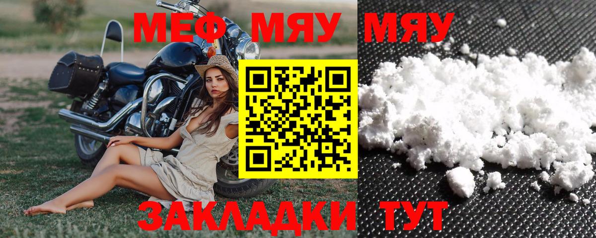 Мефедрон  Анапа