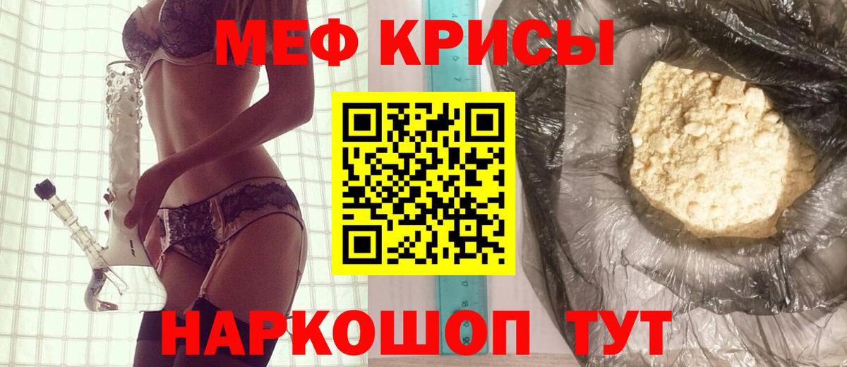 Мефедрон  Анапа