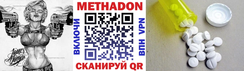 Метадон VHQ  Анапа 