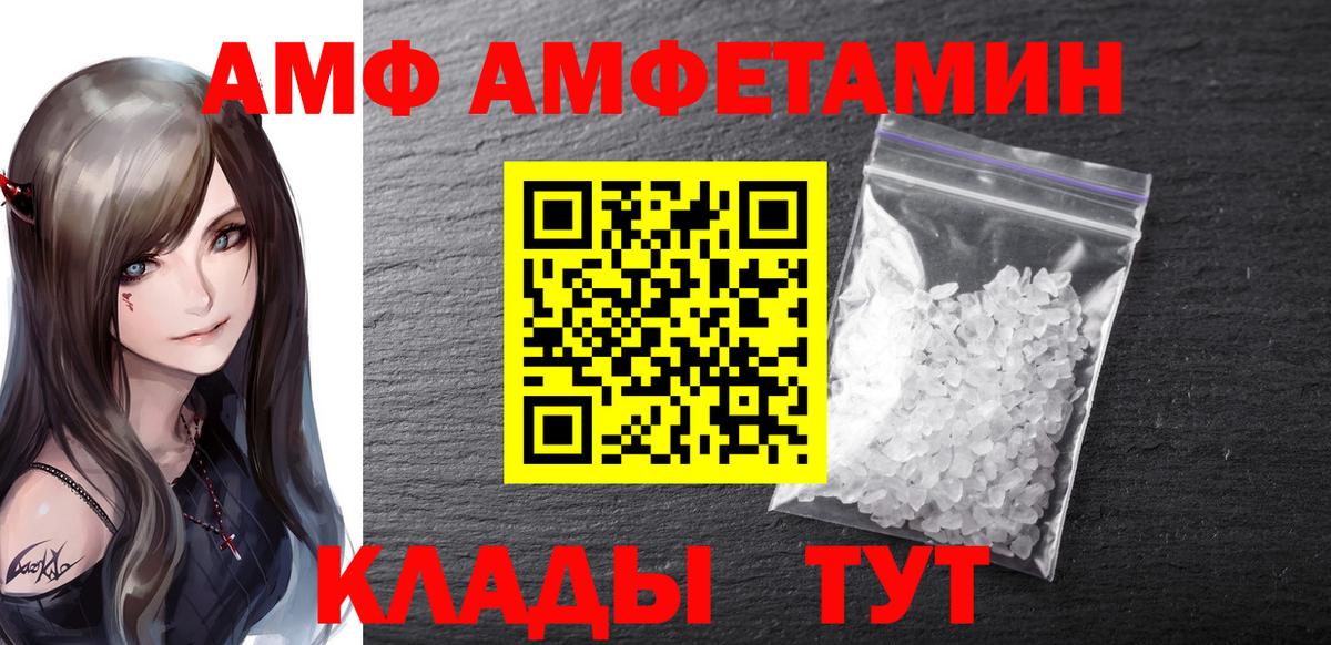 Метамфетамин пудра  Вход с VPN  Анапа  Метамфетамин пудра 