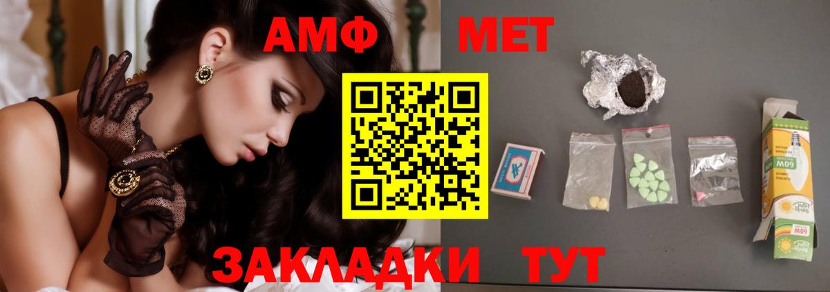 МЕТАМФЕТАМИН витя Анапа