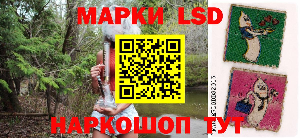 Марки N-bome 1,8мг Анапа