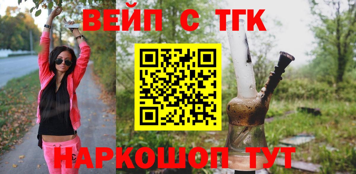 Дистиллят ТГК гашишное масло Анапа