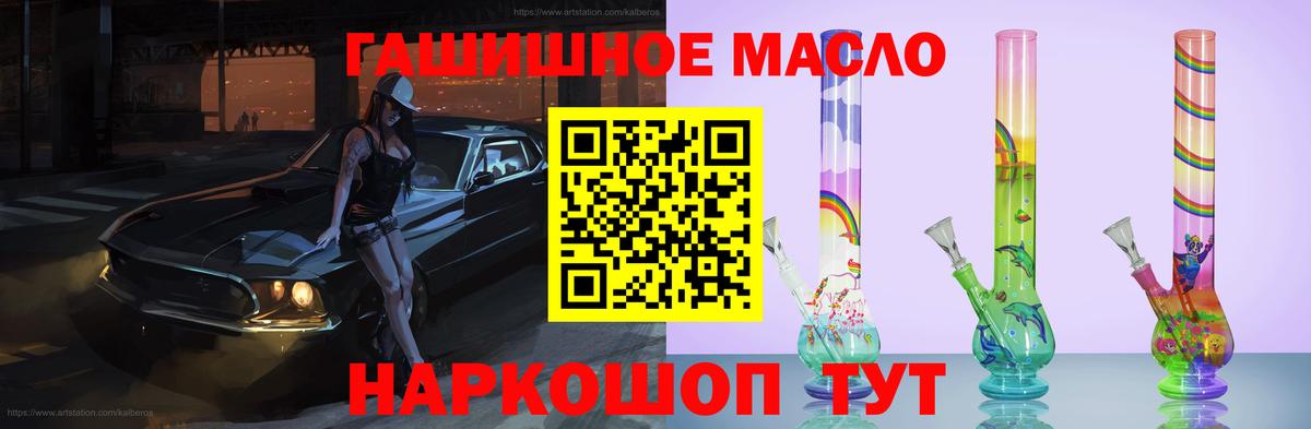 Дистиллят ТГК концентрат Анапа