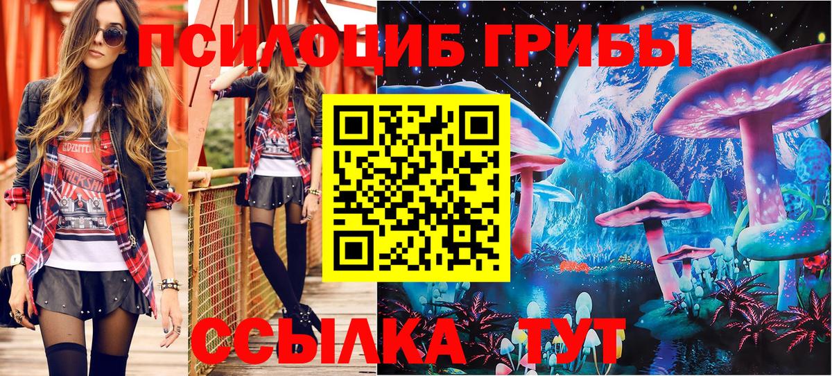Псилоцибиновые грибы MAGIC MUSHROOMS Анапа