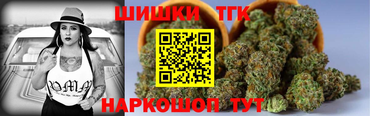 Канабис Amnesia Анапа